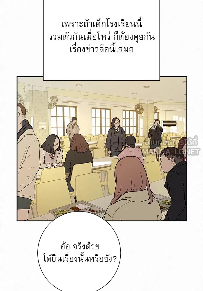 ปฏิบัติการรักวุ่นหัวใจ ตอนที่ 16 รูปที่ 57