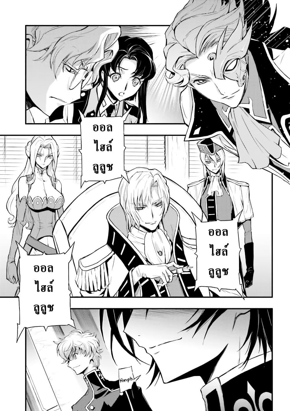 Manga-lc-com อ่านมังงะ อ่านการ์ตูน ออนไลน์ ฟรี Code Geass Lelouch of the Rebellion Re; ตอนที่ 1 2 3 4 5 6 7 8 9 10 11 12 13 14 ฟรี ไม่มีโฆษณา Manga-lc - อ่าน มังงะ อ่าน การ์ตูน ออนไลน์ อ่านมังงะ ฟรี