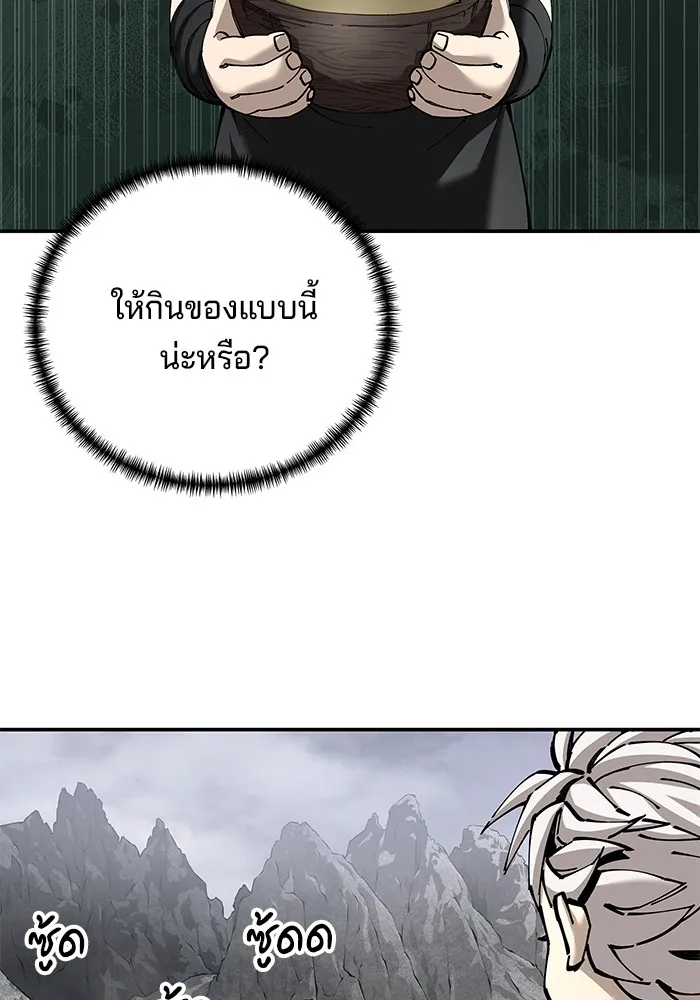 คุณปู่จอมยุทธกับหลานสาวสุดแกร่ง ตอนที่ 87 รูปที่ 8