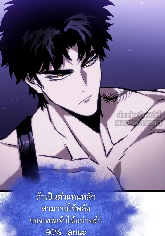 หลังวันสิ้นโลก ตอนที่ 98 รูปที่ 99