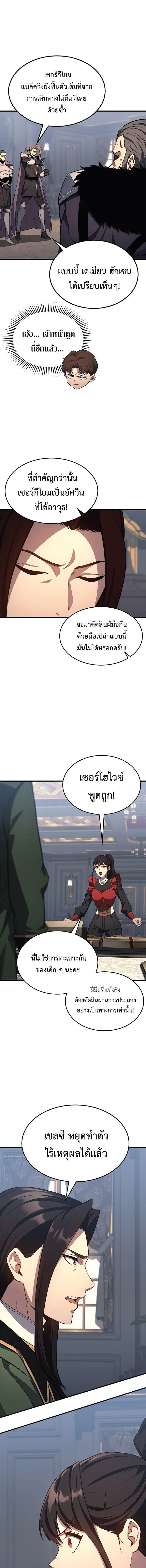 Return of the Apocalypse-Class Death Knight การกล_บมาของเดธไนท_ระด_บว_นส_นโลก ตอนที่ ตอนที่ 24 รูปที่ 5