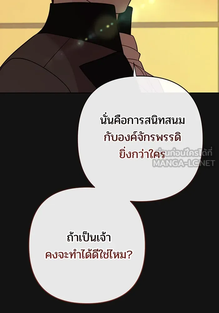 หนูน้อยทรราช ตอนที่ 53 รูปที่ 120