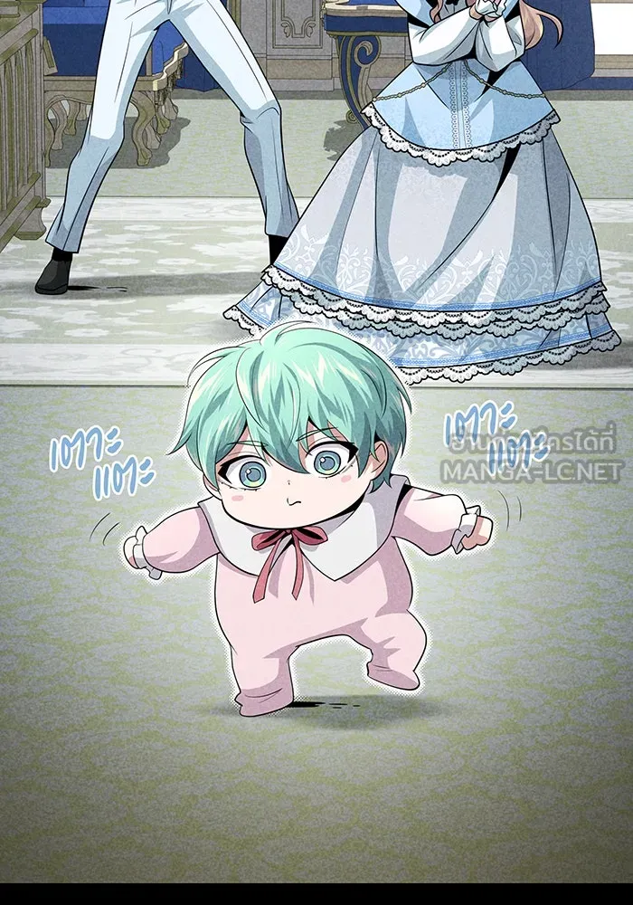 จอมเวทเกิดใหม่ในรอบ 66666 ปี ตอนที่ 145 รูปที่ 87