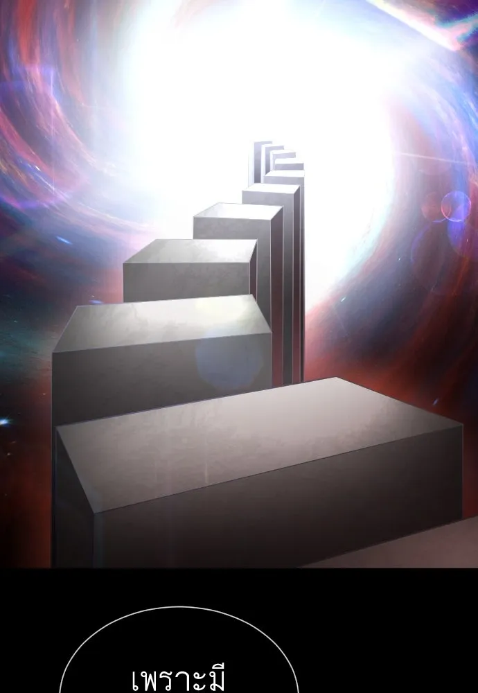 ยุคแห่งยอดมนุษย์ ตอนที่ 61 รูปที่ 49