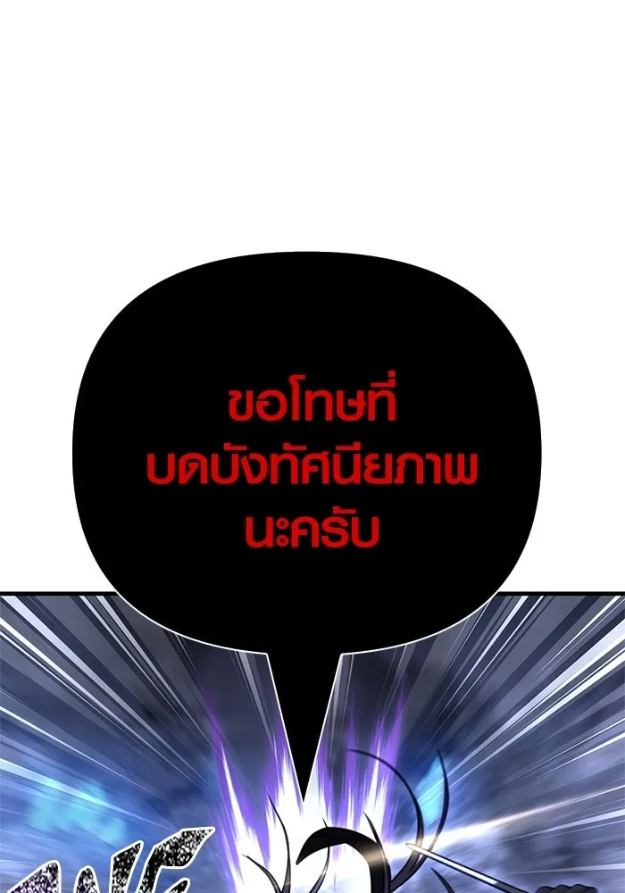 เอาชีวิตรอดในเกมฉบับคนเถื่อน ตอนที่ 136 หึหึหึ รูปที่ 170