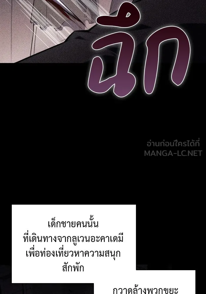 ลูกชายคนเล็กของดยุกคือมือสังหาร ตอนที่ 49 รูปที่ 48
