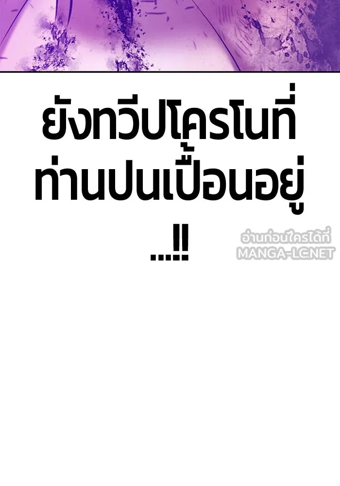 +99 ท่อนไม้พร้อมบวก ตอนที่ 17 ผู้เล่นปนเปื้อน vs พีซ (6) รูปที่ 381