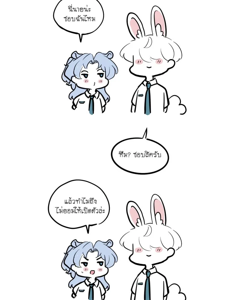 ฤดูฝนของฉันกับนาย ตอนที่ พูดคุยกับนักเขียน รูปที่ 38