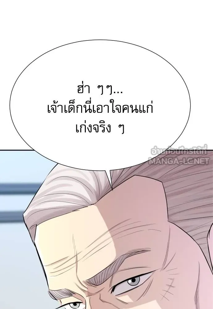 หลานอัจฉริยะ ตอนที่ 16 รูปที่ 24