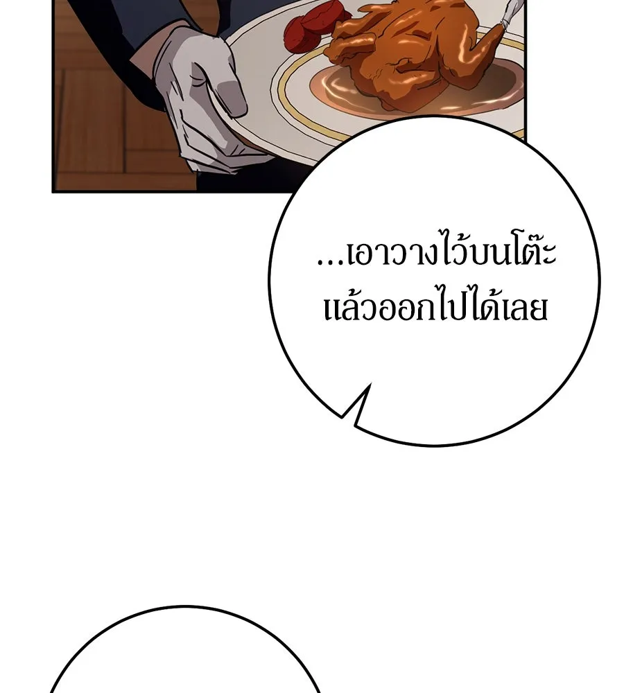 เบื้องหลังรอยยิ้มของเจ้าหญิง ตอนที่ 6 รูปที่ 169