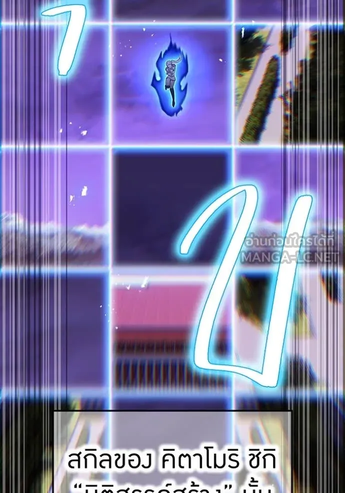ฮันเตอร์สกิลโกง ตอนที่ 48 รูปที่ 105