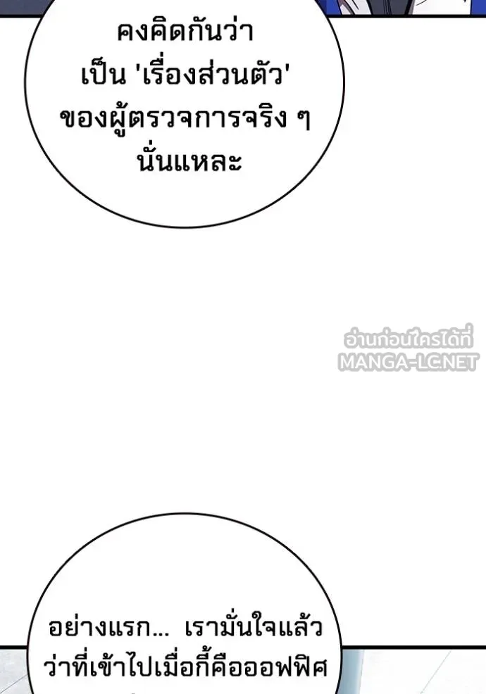 มหาสงครามคนแกร่ง ตอนที่ 36 รูปที่ 93