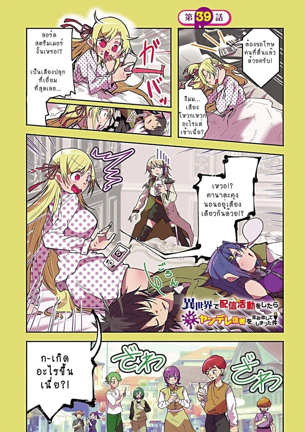 Manga-lc-com อ่านมังงะ อ่านการ์ตูน ออนไลน์ ฟรี Isekai de Haishin Katsudou wo Shitara Tairyou no Yandere Shinja wo Umidashite Shimatta Ken ตอนที่ 1 2 3 4 5 6 7 8 9 10 11 12 13 14 ฟรี ไม่มีโฆษณา Manga-lc - อ่าน มังงะ อ่าน การ์ตูน ออนไลน์ อ่านมังงะ ฟรี