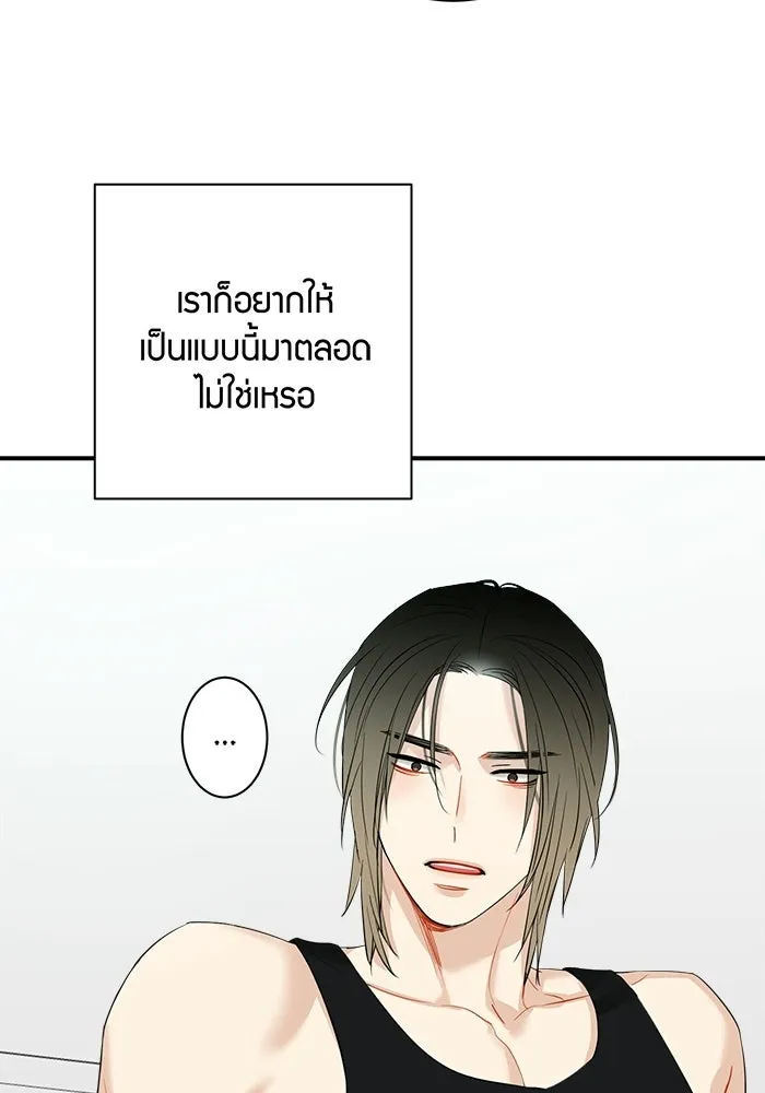 Good Gosh Daddy ตอนที่ 41 จะเลิกไหม รูปที่ 49