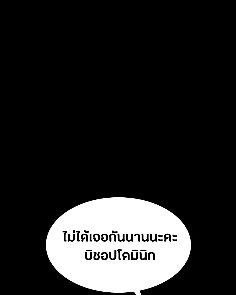 มือสังหารพันธุ์อมตะ ตอนที่ 18 รูปที่ 10