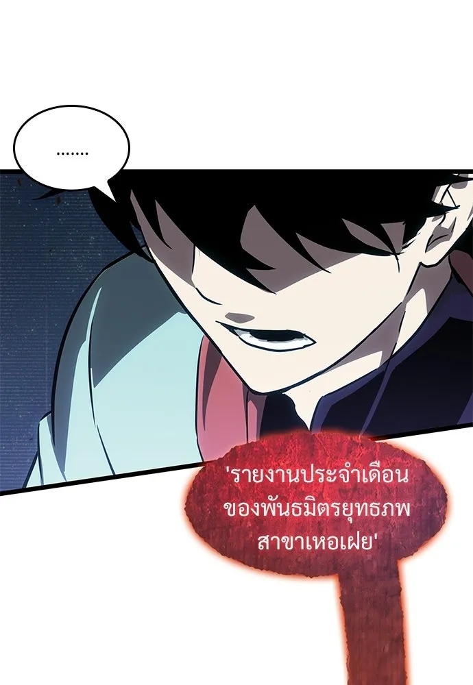 จอมยุทธ์ผู้จำได้ทุกสรรพสิ่ง ตอนที่ 3 รูปที่ 40