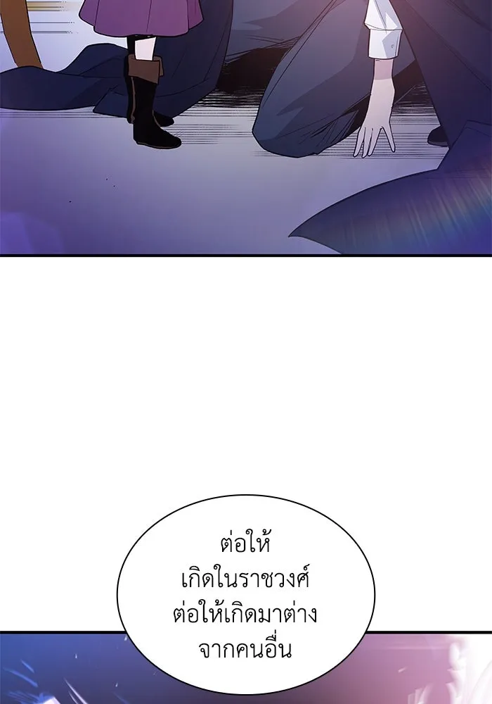 ฟิลเลียโรเซ่กับคำทำนายแห่งมงกุฎหนาม ตอนที่ 36 รูปที่ 85