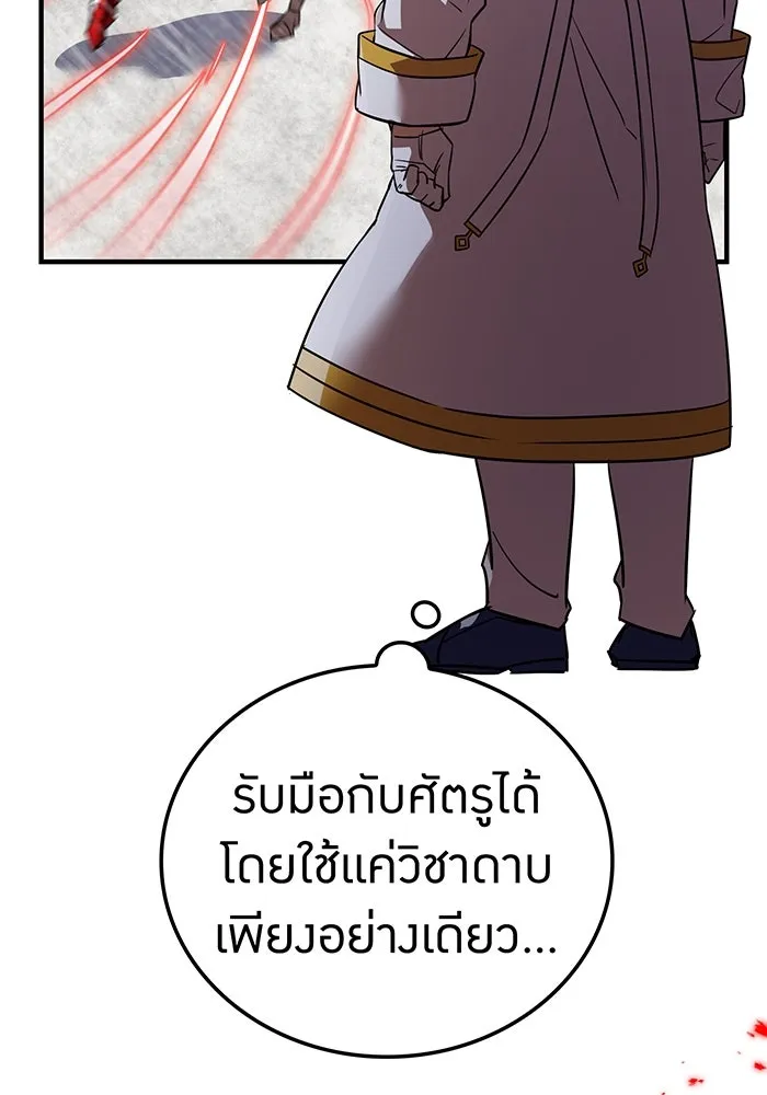 เพลเยอร์เลือดเทวะ ตอนที่ 27 สเตจ  บัลลังก์แห่งวายุและอัสนี รูปที่ 47