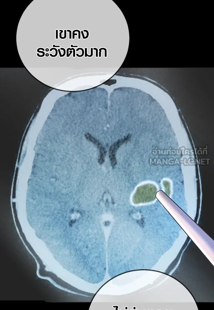 อาชญากรวัยเยาว์ ตอนที่ 71 เริ่มจู่โจมกลับ รูปที่ 129