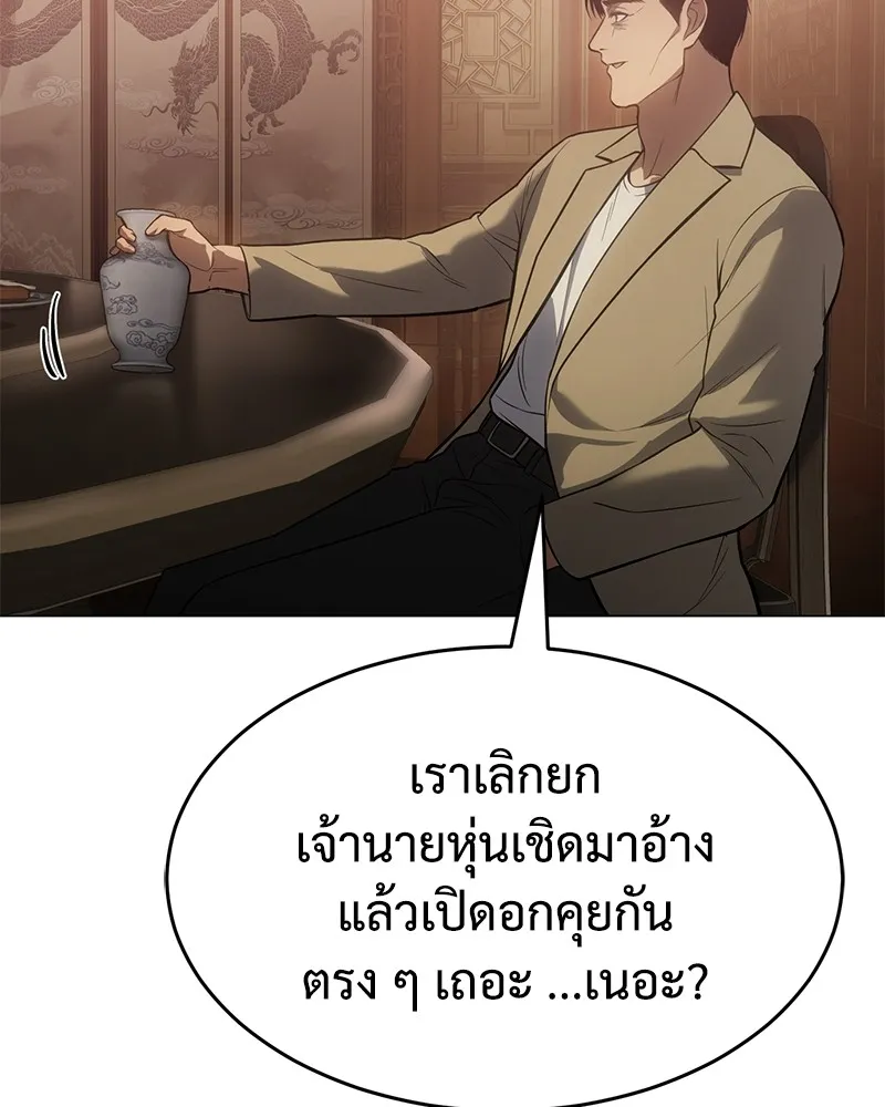 แบคXX ตอนที่ 34 รูปที่ 103