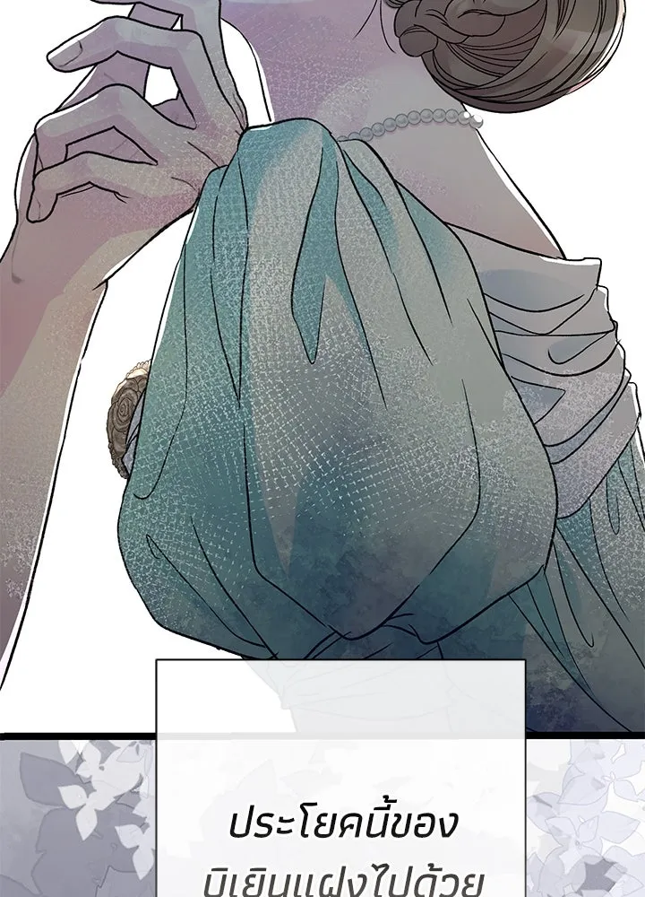 องค์ชายผู้อื้อฉาว ตอนที่ 86 รูปที่ 73