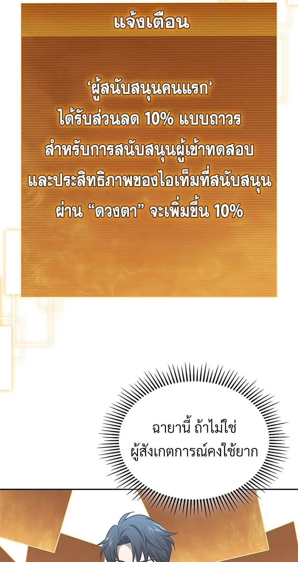 How to Survive Restructuring ว_ธ_เอาต_วรอดจากการปร_บโครงสร_าง ตอนที่ ตอนที่ 48 รูปที่ 72