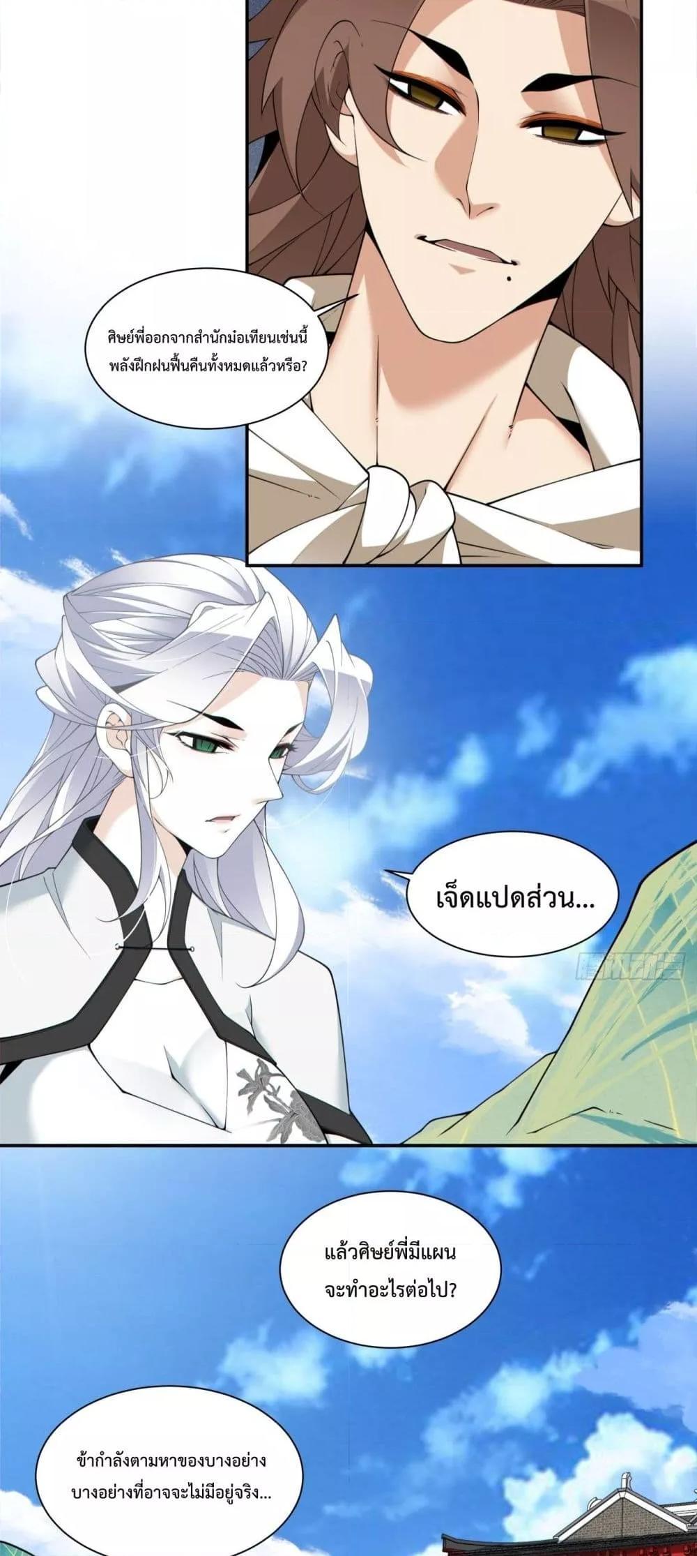 Manga-lc-com อ่านมังงะ อ่านการ์ตูน ออนไลน์ ฟรี My Disciples Are All Big Villains ตอนที่ 1 2 3 4 5 6 7 8 9 10 11 12 13 14 ฟรี ไม่มีโฆษณา Manga-lc - อ่าน มังงะ อ่าน การ์ตูน ออนไลน์ อ่านมังงะ ฟรี