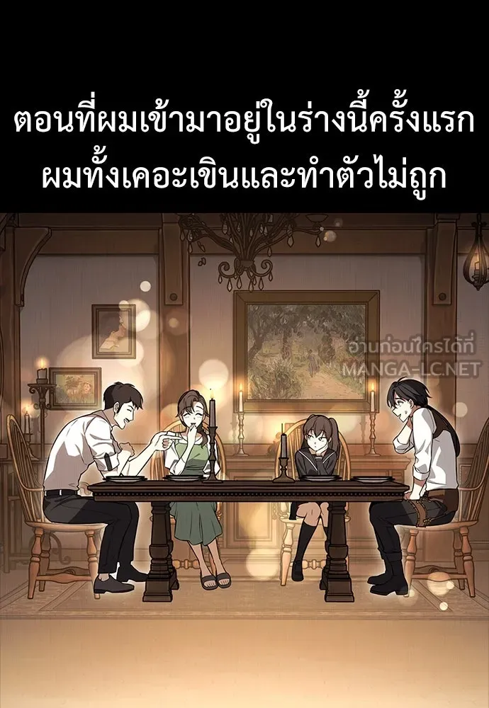 ไอ้เพลเยอร์นั่น ฉันฆ่ามันเอง ตอนที่ 4 รูปที่ 39