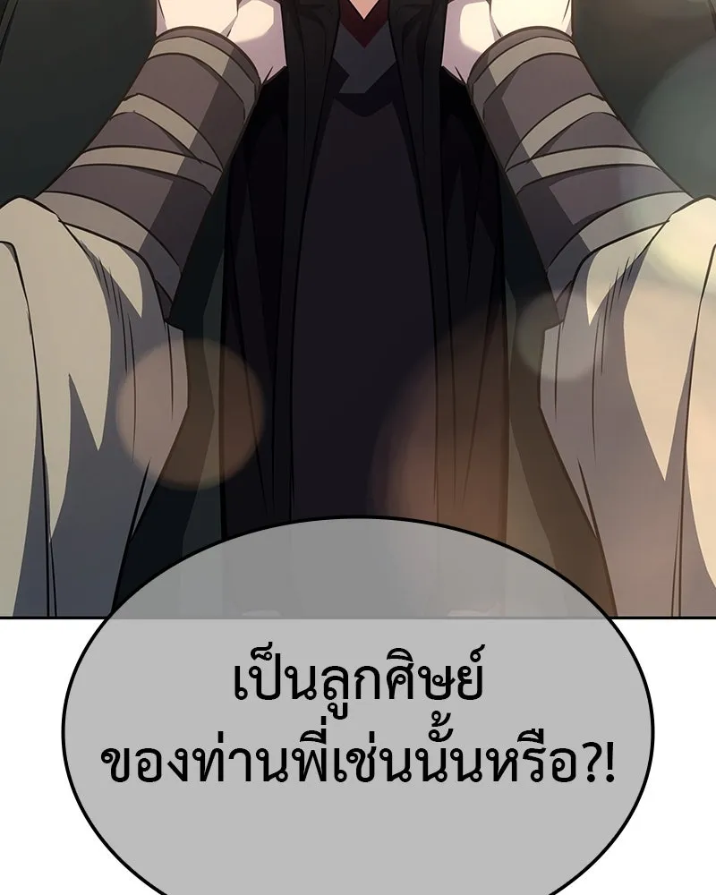 เกิดอีกทีเป็นว่าที่ประมุขลัทธิมาร ตอนที่ 129 รูปที่ 172