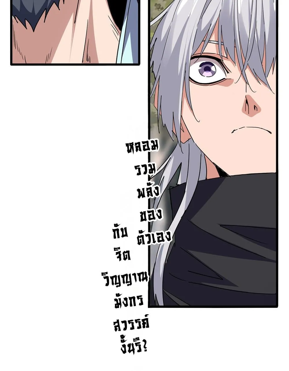 Magic Emperor ราชาจอมเวทย_ ตอนที่ ตอนที่ 711 รูปที่ 57