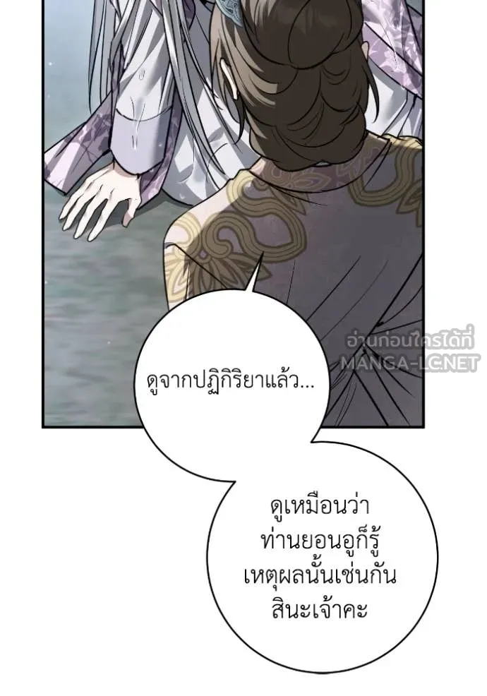 ยามหมาป่าทมิฬ ตอนที่ 50 รูปที่ 32