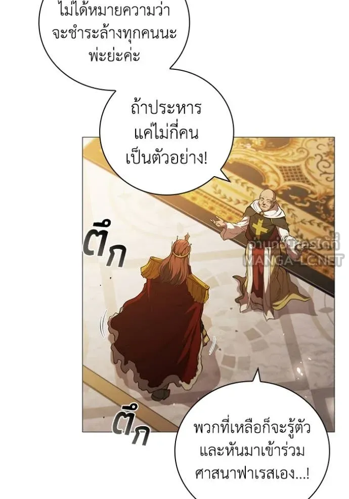 เกิดใหม่ในร่างดยุก ตอนที่ 97 รูปที่ 8