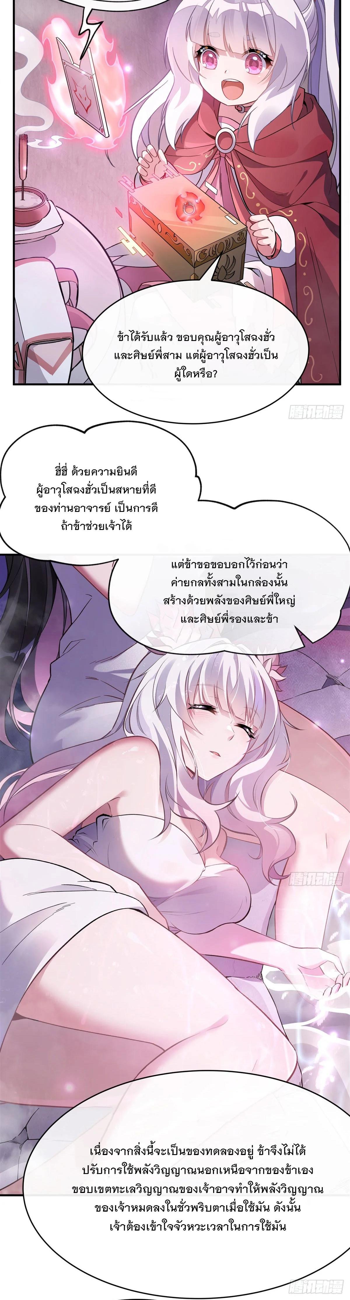 Manga-lc-com อ่านมังงะ อ่านการ์ตูน ออนไลน์ ฟรี My Female Disciples are all Future Masters of the Heavens ตอนที่ 1 2 3 4 5 6 7 8 9 10 11 12 13 14 ฟรี ไม่มีโฆษณา Manga-lc - อ่าน มังงะ อ่าน การ์ตูน ออนไลน์ อ่านมังงะ ฟรี