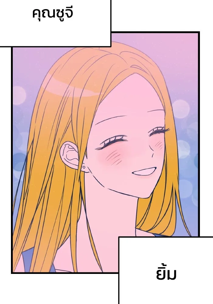 รักนี้ไม่มีรีไซเคิล ตอนที่ 8 รูปที่ 37