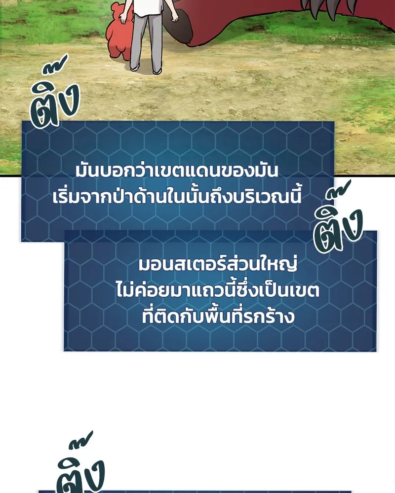 ปลูกผักพิชิตหอคอย ตอนที่ 25 รูปที่ 83