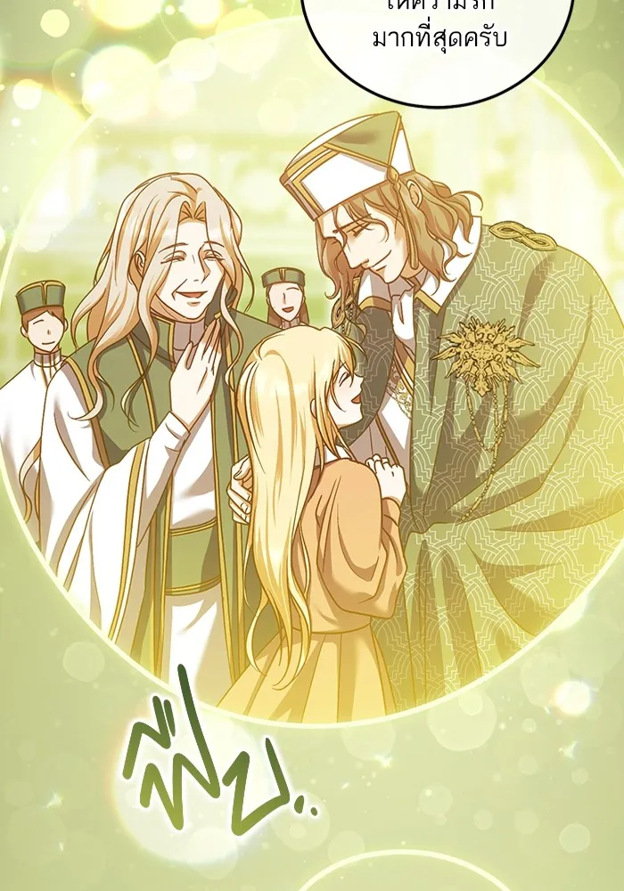 ทางหลุดพ้นของนักบุญลวง ตอนที่ 43 รูปที่ 26