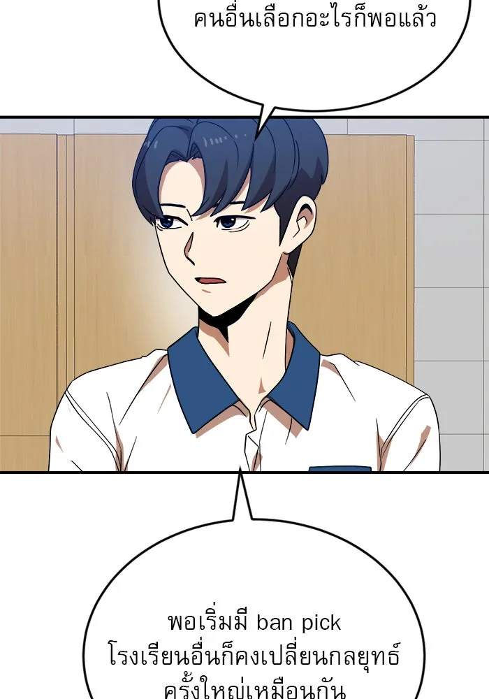 Double Click ตอนที่ 51 รูปที่ 34