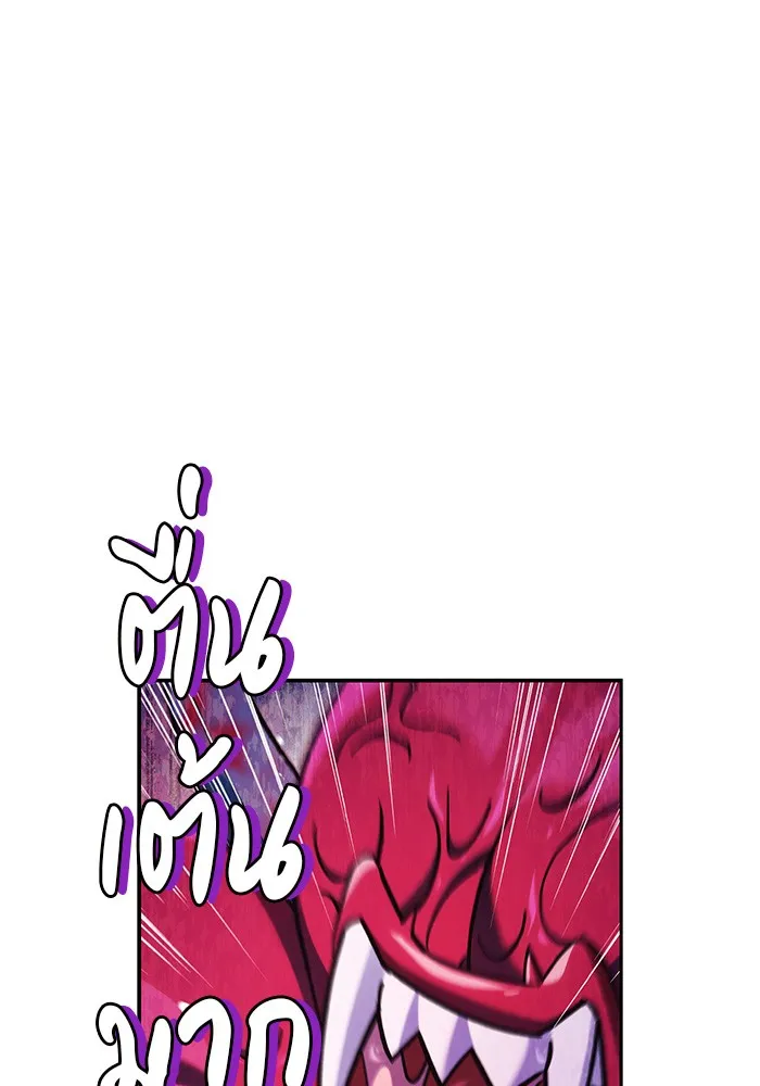 ผมไม่ได้เก่งอย่างที่คิด ตอนที่ 38 รูปที่ 47