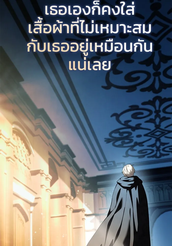 ยอดนักดาบผู้โอบอุ้มดารา ตอนที่ 27 รูปที่ 112