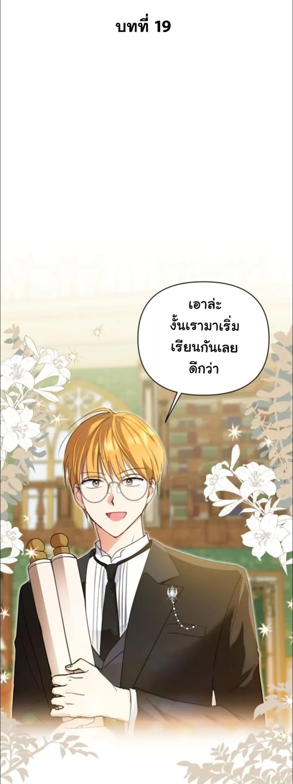Manga-lc-com อ่านมังงะ อ่านการ์ตูน ออนไลน์ ฟรี My Once-Enemy Sister Now Cherishes Me ตอนที่ 1 2 3 4 5 6 7 8 9 10 11 12 13 14 ฟรี ไม่มีโฆษณา Manga-lc - อ่าน มังงะ อ่าน การ์ตูน ออนไลน์ อ่านมังงะ ฟรี