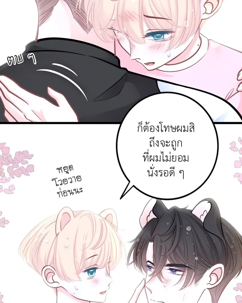 ฤดูฝนของฉันกับนาย ตอนที่ 14 ตีฉันด้วยสิ รูปที่ 31