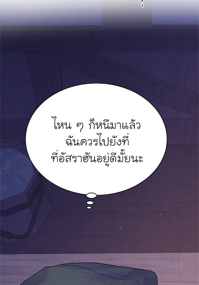 ไหนบอกว่าฉันใกล้ตาย ตอนที่ 71 รูปที่ 71