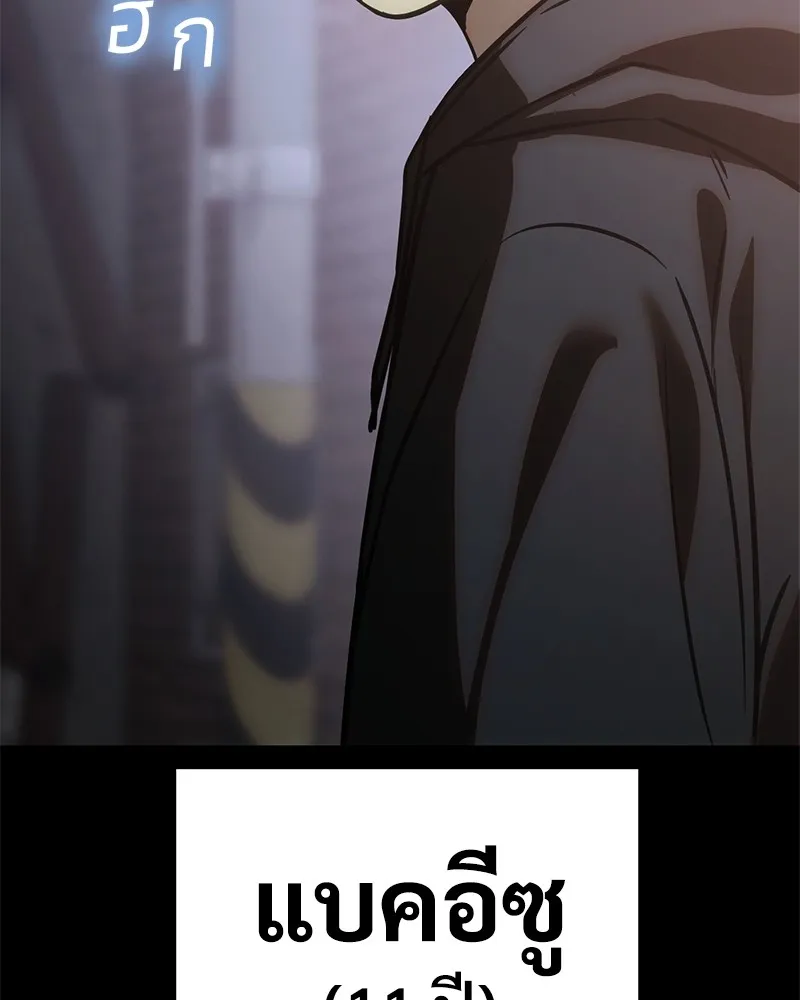 แบคXX ตอนที่ 16 รูปที่ 26