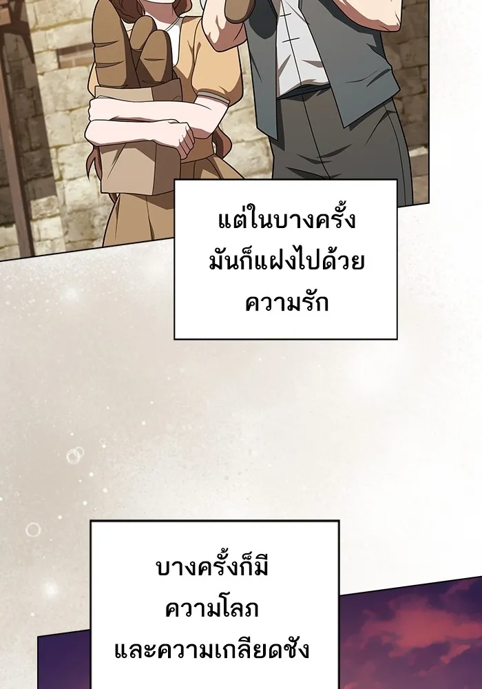 ผู้เล่นขั้นเทพแห่งหอคอยฝึกสอน ตอนที่ 216 รูปที่ 128