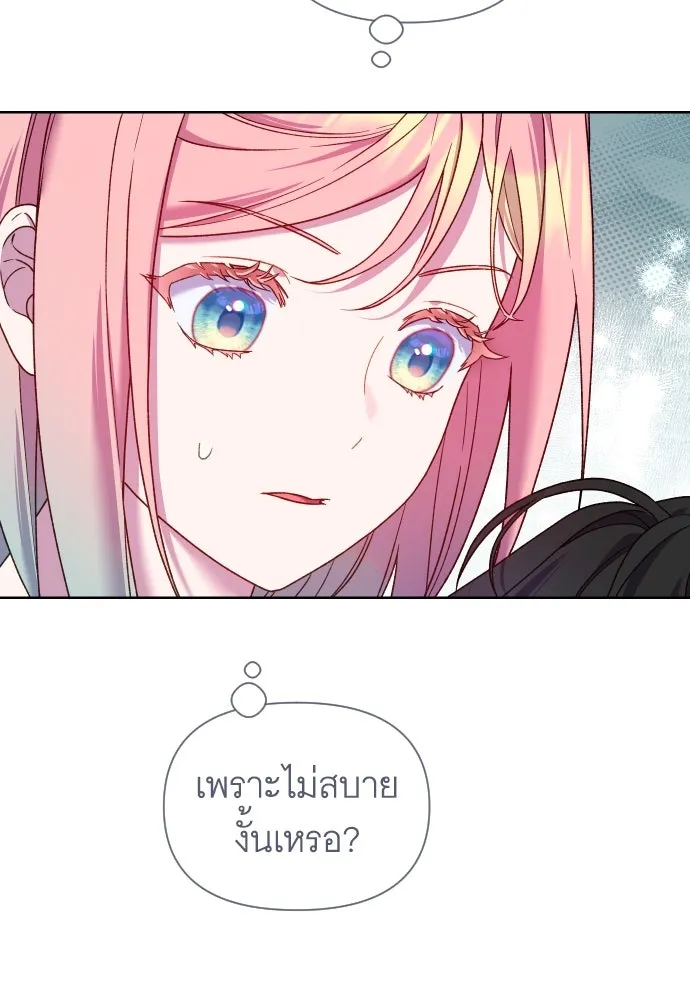 นักเล่นแร่แปรธาตุสายเปย์ ตอนที่ 29 รูปที่ 80