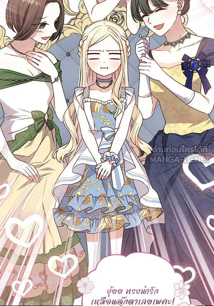 เกิดใหม่คราวนี้ ขอเป็นคนดีดูสักครั้ง ตอนที่ 11 รูปที่ 72