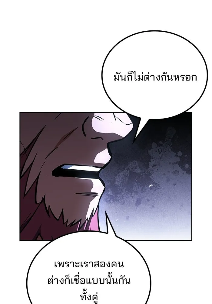 ครัวจอมเวท ตอนที่ 121 รูปที่ 14