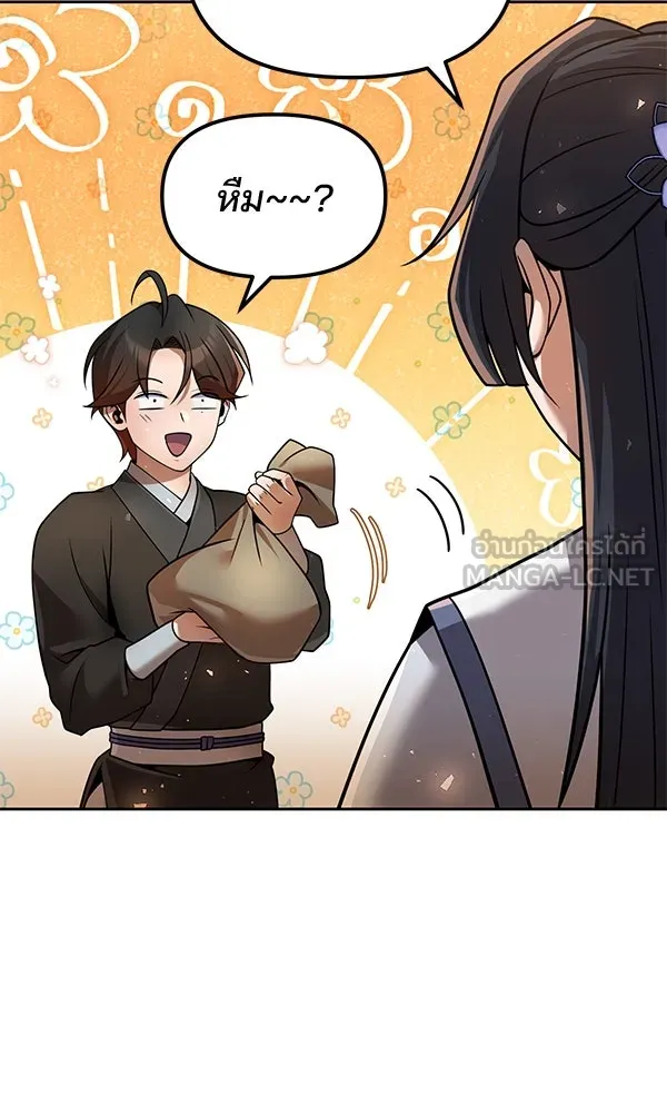 พอแล้วขันที อยากมีเจ้าโลก ตอนที่ 38 รูปที่ 72