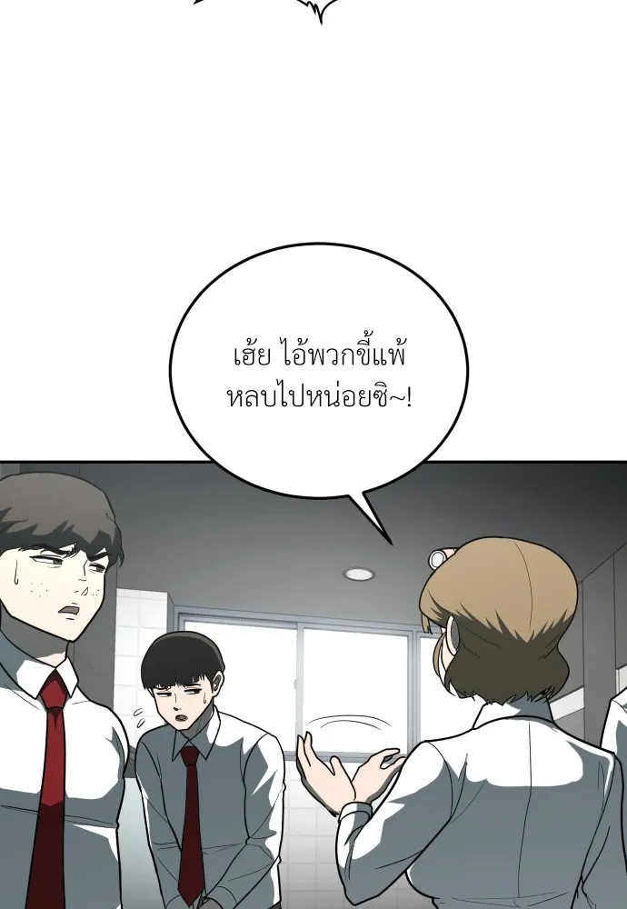 สนามเด็กล่า ตอนที่ 12 รูปที่ 14