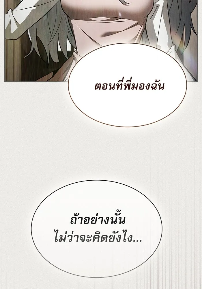 นักดาบอัจฉริยะจากอะคาเดมี ตอนที่ 33 รูปที่ 88